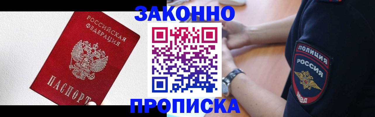 временная регистрация для всех в Туринске