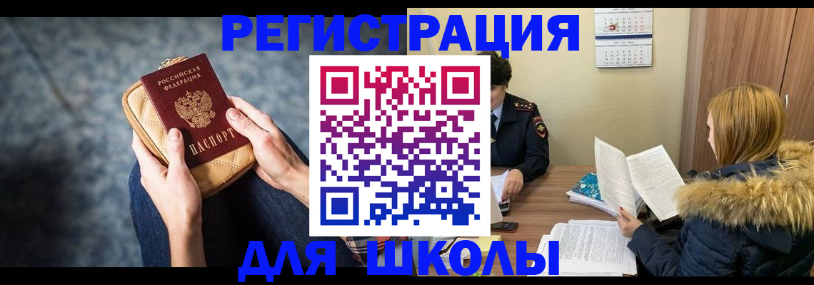 прописка 2025 в Туринске