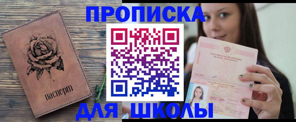 прописка ребенка в Туринске