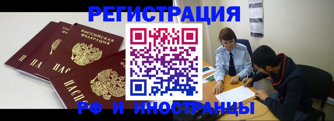 прописка 2026 в Туринске