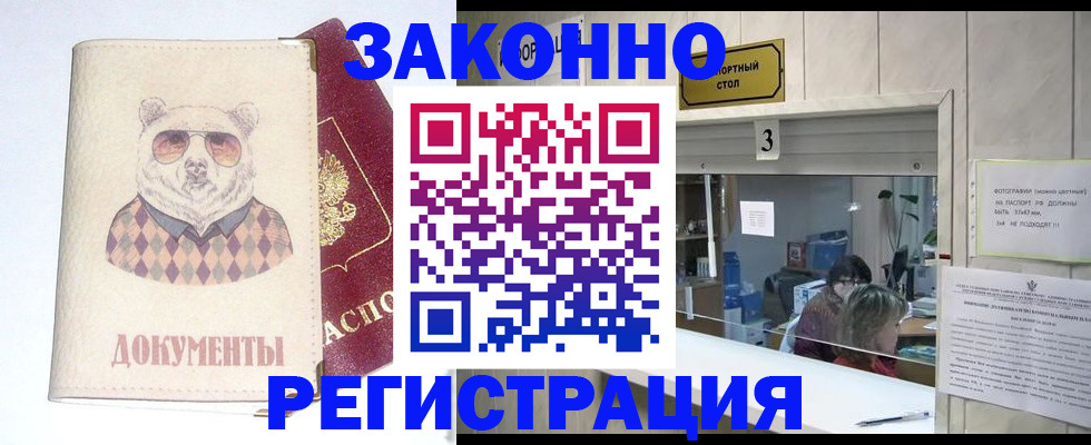 прописка от собственника в Туринске