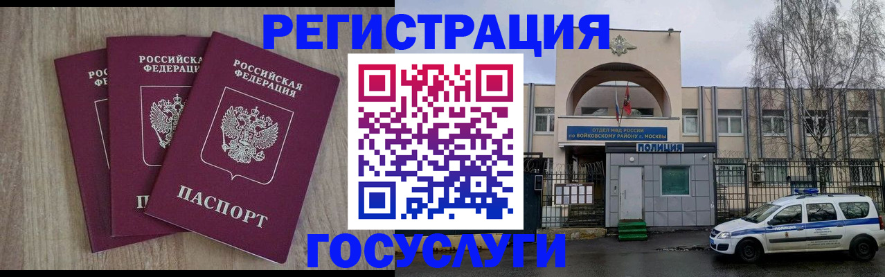 временная регистрация для всех в Туринске